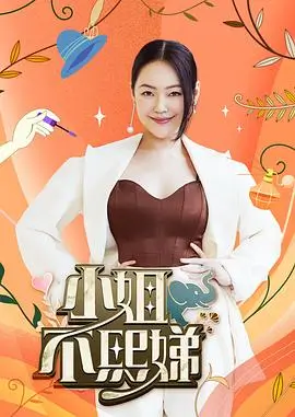 奇遇厨房美食综艺在线观看
